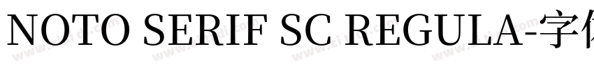 NOTO SERIF SC REGULA字体转换